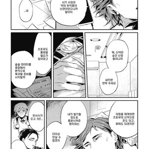 [AKAHOSHI Jake] Gourmet no Fukurami (update c.5) [kr] – Gay Manga sex 140