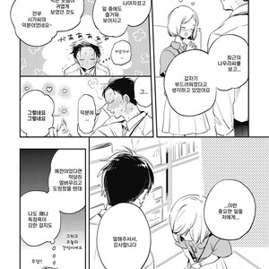 [AKAHOSHI Jake] Gourmet no Fukurami (update c.5) [kr] – Gay Manga sex 142