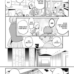 [AKAHOSHI Jake] Gourmet no Fukurami (update c.5) [kr] – Gay Manga sex 143