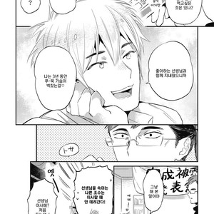 [AKAHOSHI Jake] Gourmet no Fukurami (update c.5) [kr] – Gay Manga sex 154