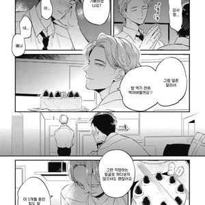 [AKAHOSHI Jake] Gourmet no Fukurami (update c.5) [kr] – Gay Manga sex 156