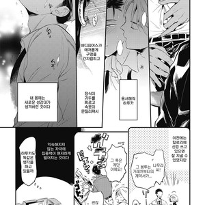 [AKAHOSHI Jake] Gourmet no Fukurami (update c.5) [kr] – Gay Manga sex 166