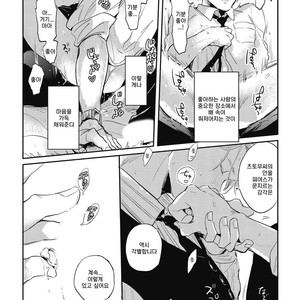 [AKAHOSHI Jake] Gourmet no Fukurami (update c.5) [kr] – Gay Manga sex 171