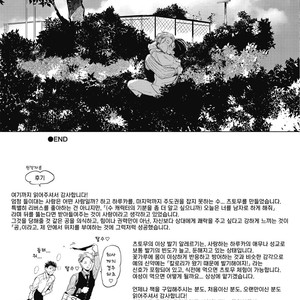 [AKAHOSHI Jake] Gourmet no Fukurami (update c.5) [kr] – Gay Manga sex 173