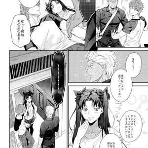 [Red (Koi)] LIAR Liar – Fate/ Hollow Ataraxia dj [JP] – Gay Manga sex 35