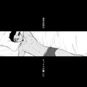 [gawwow!] Pura Shibo – Haikyuu!! dj [JP] – Gay Manga sex 4
