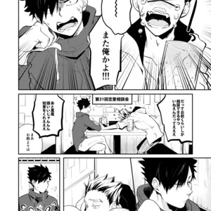 [gawwow!] Pura Shibo – Haikyuu!! dj [JP] – Gay Manga sex 5