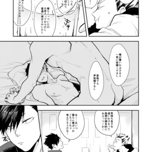 [gawwow!] Pura Shibo – Haikyuu!! dj [JP] – Gay Manga sex 6