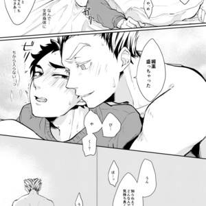 [gawwow!] Pura Shibo – Haikyuu!! dj [JP] – Gay Manga sex 10