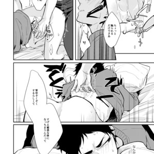 [gawwow!] Pura Shibo – Haikyuu!! dj [JP] – Gay Manga sex 11