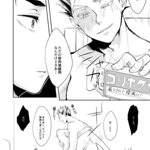 [gawwow!] Pura Shibo – Haikyuu!! dj [JP] – Gay Manga sex 17