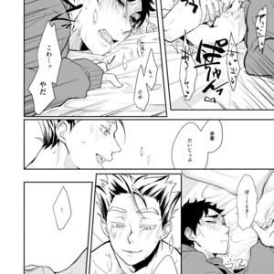 [gawwow!] Pura Shibo – Haikyuu!! dj [JP] – Gay Manga sex 19