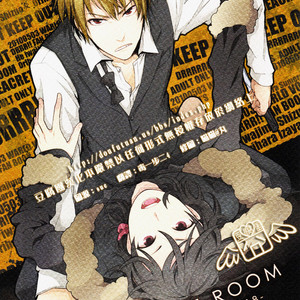 [World Box] Secret Room – Durarara dj [Eng] – Gay Manga thumbnail 001