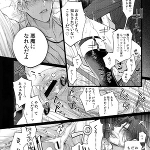 [Inukare (Inuyashiki)] Akuma de Sourou! – Final Fantasy XV dj [JP] – Gay Manga sex 9