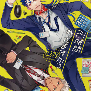Gay Manga - [Ubiquitous (Mayuki)] 24-Jikan Tatakaemasu ka? – Fate/ Grand Order dj [JP] – Gay Manga
