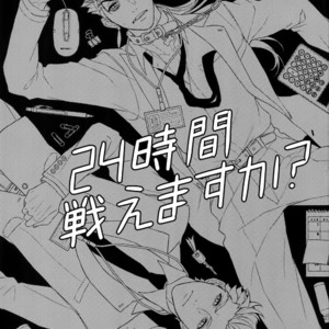 [Ubiquitous (Mayuki)] 24-Jikan Tatakaemasu ka? – Fate/ Grand Order dj [JP] – Gay Manga sex 2