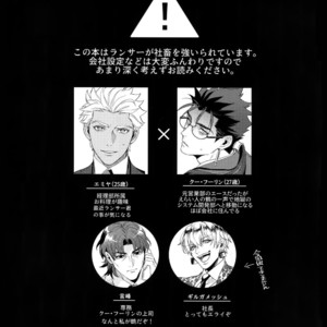 [Ubiquitous (Mayuki)] 24-Jikan Tatakaemasu ka? – Fate/ Grand Order dj [JP] – Gay Manga sex 4