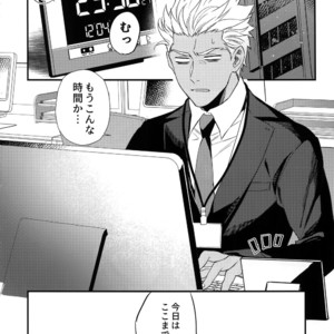 [Ubiquitous (Mayuki)] 24-Jikan Tatakaemasu ka? – Fate/ Grand Order dj [JP] – Gay Manga sex 5