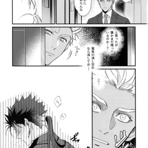 [Ubiquitous (Mayuki)] 24-Jikan Tatakaemasu ka? – Fate/ Grand Order dj [JP] – Gay Manga sex 6