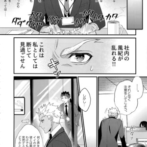 [Ubiquitous (Mayuki)] 24-Jikan Tatakaemasu ka? – Fate/ Grand Order dj [JP] – Gay Manga sex 9