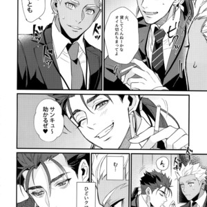 [Ubiquitous (Mayuki)] 24-Jikan Tatakaemasu ka? – Fate/ Grand Order dj [JP] – Gay Manga sex 11
