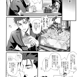 [Ubiquitous (Mayuki)] 24-Jikan Tatakaemasu ka? – Fate/ Grand Order dj [JP] – Gay Manga sex 13