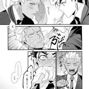 [Ubiquitous (Mayuki)] 24-Jikan Tatakaemasu ka? – Fate/ Grand Order dj [JP] – Gay Manga sex 14