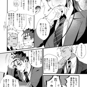 [Ubiquitous (Mayuki)] 24-Jikan Tatakaemasu ka? – Fate/ Grand Order dj [JP] – Gay Manga sex 15
