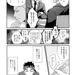 [Ubiquitous (Mayuki)] 24-Jikan Tatakaemasu ka? – Fate/ Grand Order dj [JP] – Gay Manga sex 16