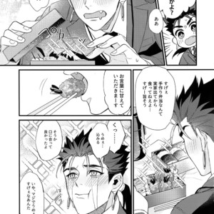 [Ubiquitous (Mayuki)] 24-Jikan Tatakaemasu ka? – Fate/ Grand Order dj [JP] – Gay Manga sex 18