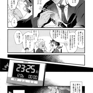[Ubiquitous (Mayuki)] 24-Jikan Tatakaemasu ka? – Fate/ Grand Order dj [JP] – Gay Manga sex 19
