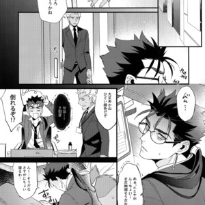 [Ubiquitous (Mayuki)] 24-Jikan Tatakaemasu ka? – Fate/ Grand Order dj [JP] – Gay Manga sex 20