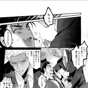[Ubiquitous (Mayuki)] 24-Jikan Tatakaemasu ka? – Fate/ Grand Order dj [JP] – Gay Manga sex 22
