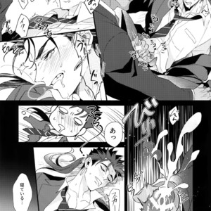 [Ubiquitous (Mayuki)] 24-Jikan Tatakaemasu ka? – Fate/ Grand Order dj [JP] – Gay Manga sex 24