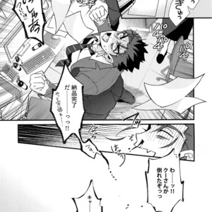 [Ubiquitous (Mayuki)] 24-Jikan Tatakaemasu ka? – Fate/ Grand Order dj [JP] – Gay Manga sex 28