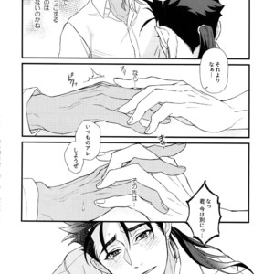 [Ubiquitous (Mayuki)] 24-Jikan Tatakaemasu ka? – Fate/ Grand Order dj [JP] – Gay Manga sex 33