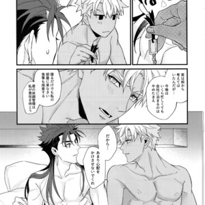 [Ubiquitous (Mayuki)] 24-Jikan Tatakaemasu ka? – Fate/ Grand Order dj [JP] – Gay Manga sex 42