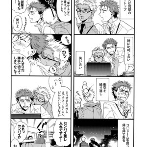 [Ubiquitous (Mayuki)] 24-Jikan Tatakaemasu ka? – Fate/ Grand Order dj [JP] – Gay Manga sex 51