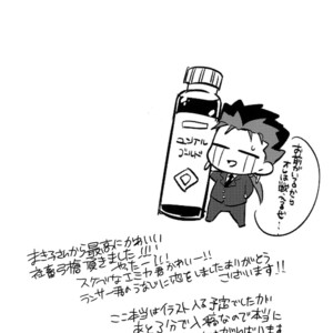 [Ubiquitous (Mayuki)] 24-Jikan Tatakaemasu ka? – Fate/ Grand Order dj [JP] – Gay Manga sex 52