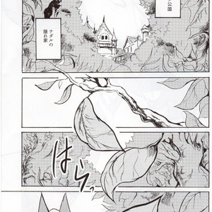 [Noppera Koubou (Mujina)] TEA TIME – Wander Crown dj [JP] – Gay Manga sex 2