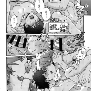 [Yohanemu (Fukuzawa Yukine)] Ashu Tokui-ten Ochinchin Sex Land – Fate/ Grand Order dj [JP] – Gay Manga sex 15