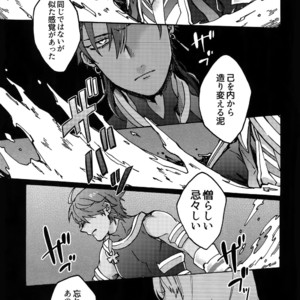 [Yohanemu (Fukuzawa Yukine)] Ashu Tokui-ten Ochinchin Sex Land – Fate/ Grand Order dj [JP] – Gay Manga sex 44