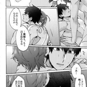 [Yohanemu (Fukuzawa Yukine)] Ashu Tokui-ten Ochinchin Sex Land – Fate/ Grand Order dj [JP] – Gay Manga sex 47