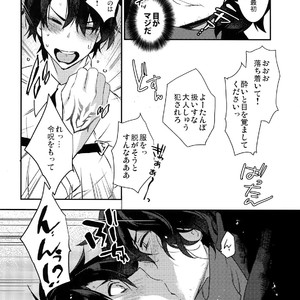 [Ash Wing (Makuro)] Gozenreiji no Koubou-sen – Fate/ Grand Order dj [JP] – Gay Manga sex 5