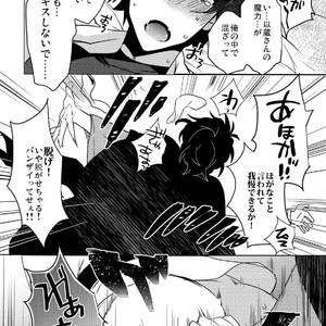 [Ash Wing (Makuro)] Gozenreiji no Koubou-sen – Fate/ Grand Order dj [JP] – Gay Manga sex 9