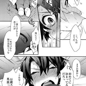 [Ash Wing (Makuro)] Gozenreiji no Koubou-sen – Fate/ Grand Order dj [JP] – Gay Manga sex 11