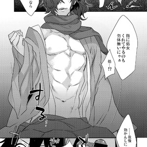 [Ash Wing (Makuro)] Gozenreiji no Koubou-sen – Fate/ Grand Order dj [JP] – Gay Manga sex 12