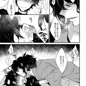 [Ash Wing (Makuro)] Gozenreiji no Koubou-sen – Fate/ Grand Order dj [JP] – Gay Manga sex 18