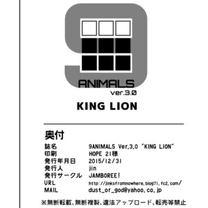 [Jamboree! (jin)] 9ANIMALS ver.3.0 KING LION [Eng] – Gay Manga sex 15