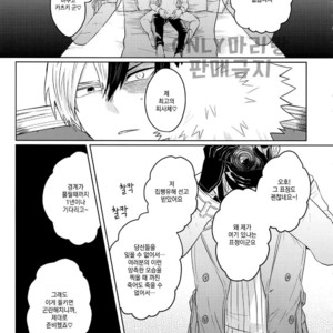 [GERANIUM (Kei)] SHAME ON YOU! – Boku no Hero Academia dj [kr] – Gay Manga sex 6